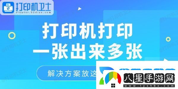 打印機打印一張出來(lái)多張怎么回事