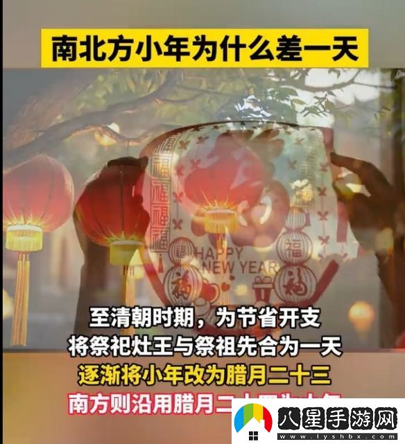 為什么南北方小年相差一天歷史、地理與文化的交織