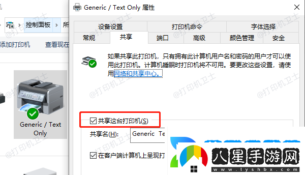 0x80070035無(wú)法訪(fǎng)問(wèn)共享打印機