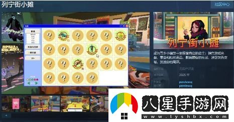 復古風(fēng)格模擬游戲列寧街小攤Steam頁(yè)面開(kāi)放