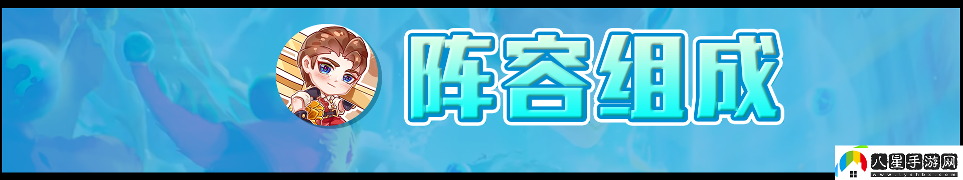 云頂之弈偷分冷門(mén)陣容有哪些最新