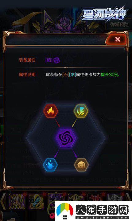 暗機甲來(lái)襲！星河戰神新版內容全揭秘