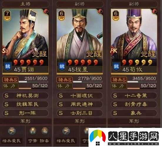 國志戰略版