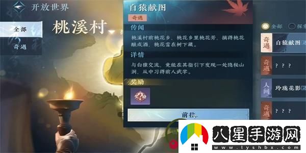 逆水寒手游猿戲圖獲取攻略大揭秘！