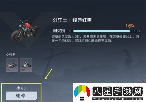 黎明覺(jué)醒生機載具耐久度修復方法高級裝備獲取途徑