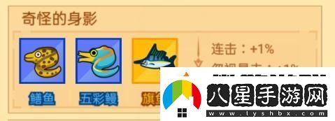 瘋狂騎士團奇怪的身影金色魚(yú)怎么釣
