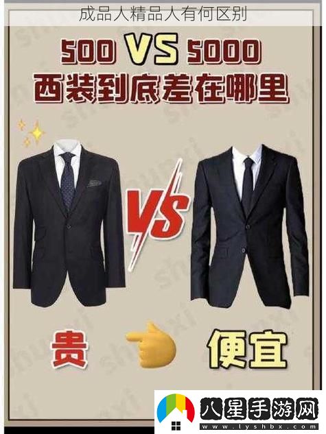 內容深刻成品人和精品人有什么不同