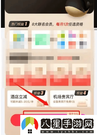 同程旅游app怎么辦理會(huì )員卡同程旅行開(kāi)通黑鯨會(huì )員方法