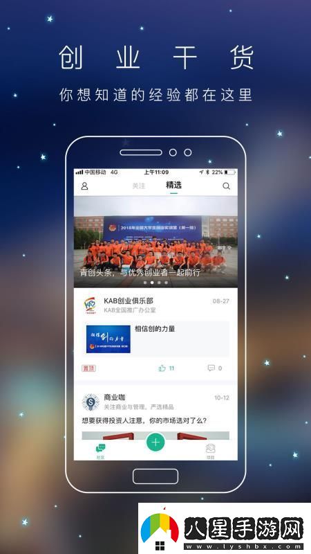 青創(chuàng  )頭條app下載安裝
