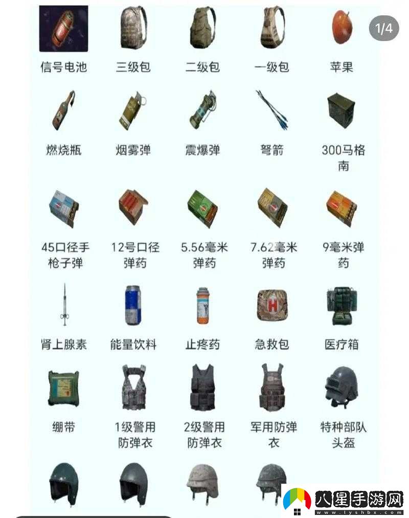 絕地求生游戲配件深度解析