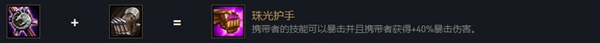 云頂之弈諾克薩斯之手德萊厄斯出裝、技能、羈絆介紹