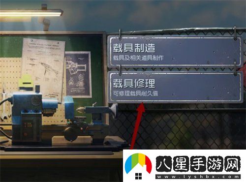 黎明覺(jué)醒生機載具耐久度修復方法高級裝備獲取途徑