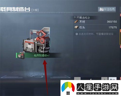 黎明覺(jué)醒生機載具耐久度修復方法高級裝備獲取途徑