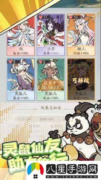 尋道大千玄武養成