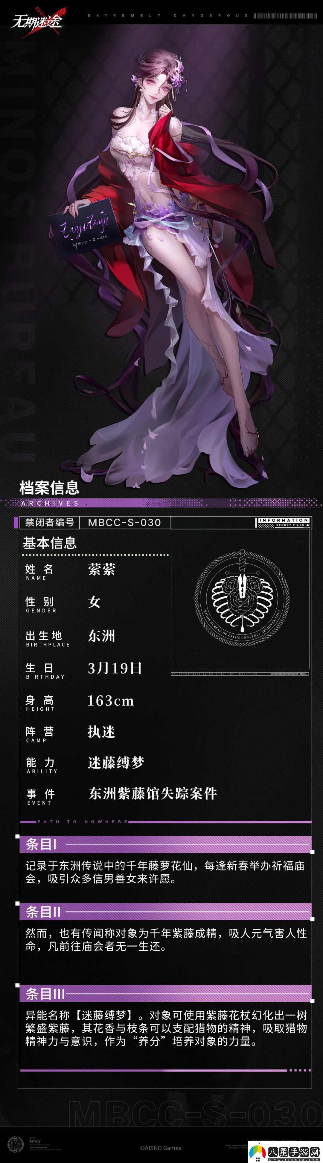 無(wú)期迷途縈縈技能介紹