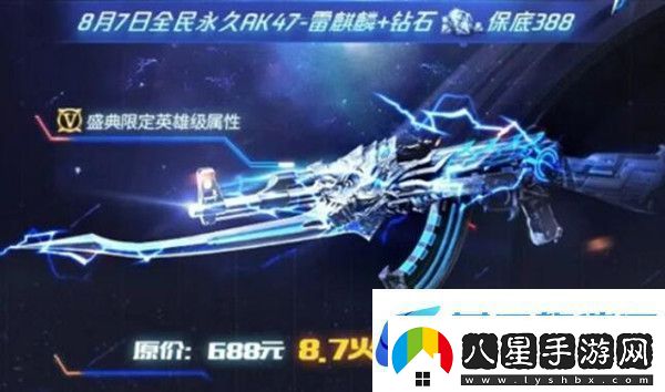 穿越火線(xiàn)手游怎么白嫖AK47雷麒麟