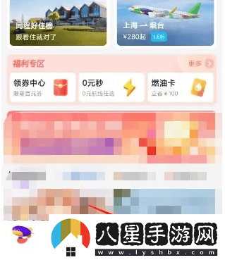 同程旅游app怎么辦理會(huì )員卡同程旅行開(kāi)通黑鯨會(huì )員方法