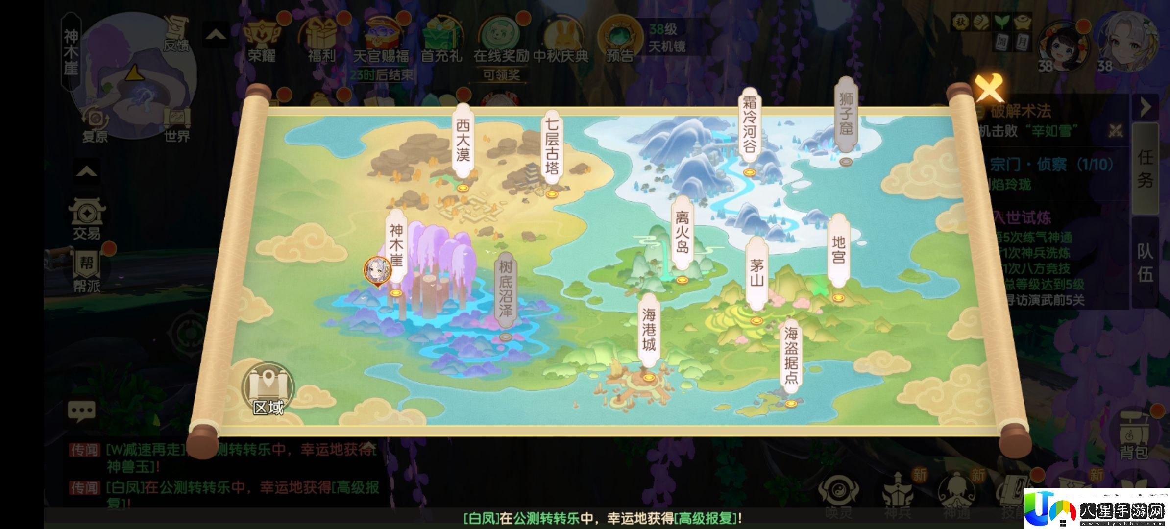 離火之境招財進(jìn)寶奇遇觸發(fā)技巧