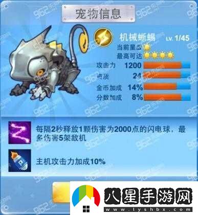 全民飛機大戰游戲攻略