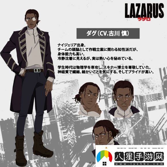 渡邊信一郎×疾速追殺導演LAZARUS新視覺(jué)圖公開(kāi)