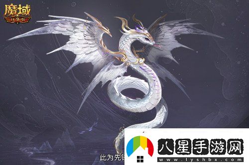 多形態(tài)曝光！魔域口袋版蛇年獸這么多變