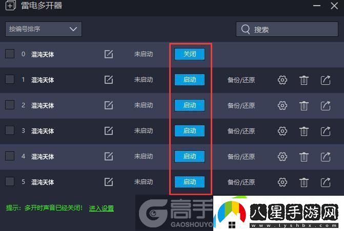 原創(chuàng  )混沌天體怎么雙開(kāi)、多開(kāi)