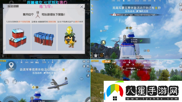 和平精英海島出生島信標怎么獲得