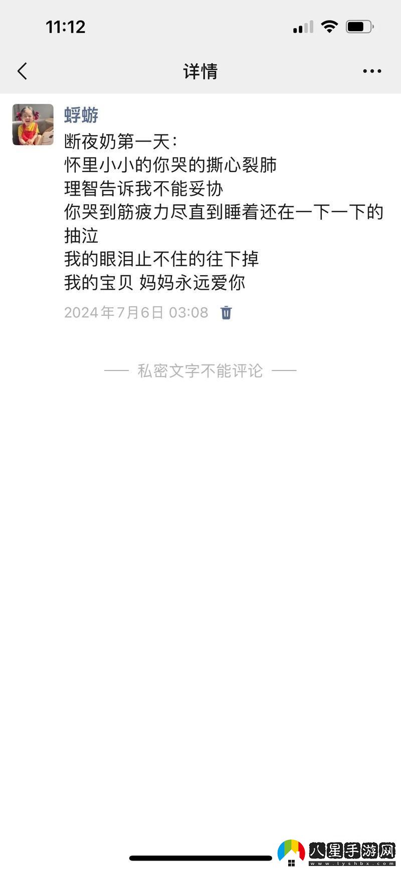母體防線(xiàn)的崩潰
