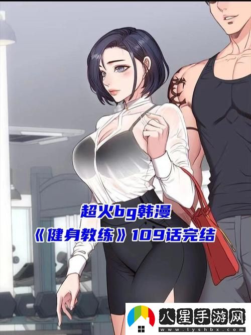 探索健康生活的智慧——健身教練44話(huà)