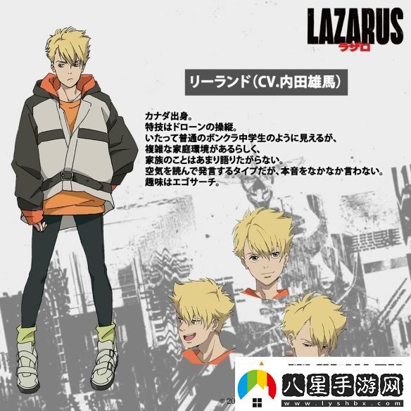 渡邊信一郎×疾速追殺導演LAZARUS新視覺(jué)圖公開(kāi)