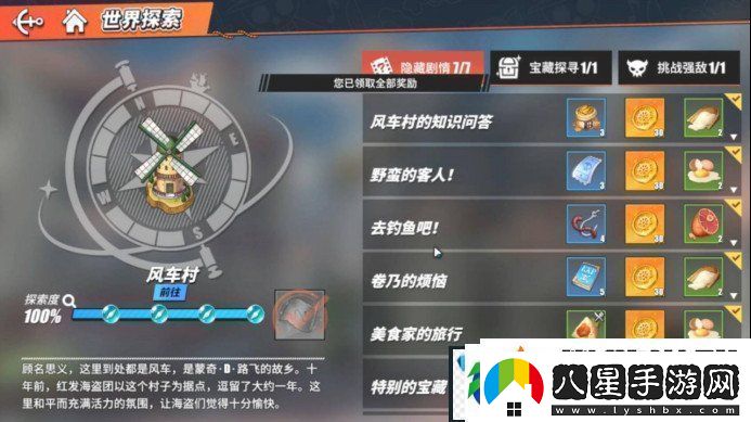航海王熱血航線(xiàn)去釣魚(yú)吧任務(wù)怎么做