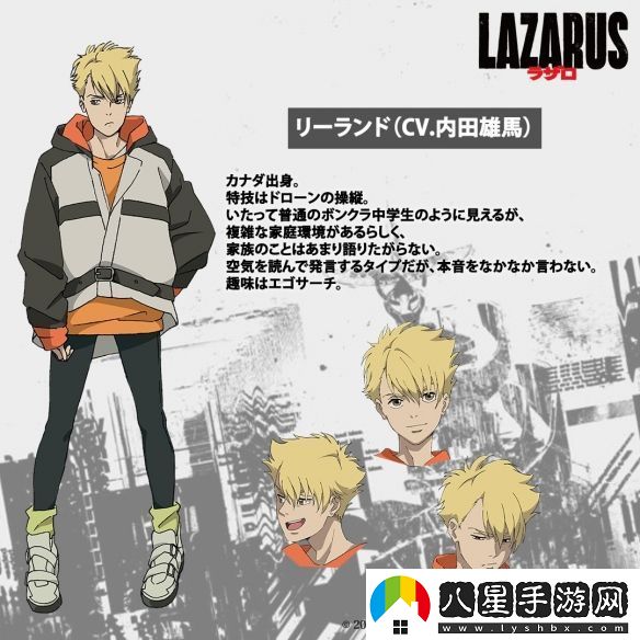 渡邊信一郎×疾速追殺導演LAZARUS新視覺(jué)圖公開(kāi)