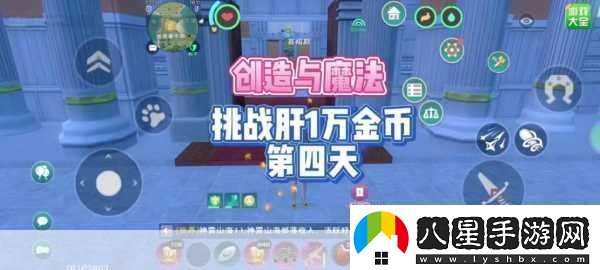 探索創(chuàng  )造與魔法