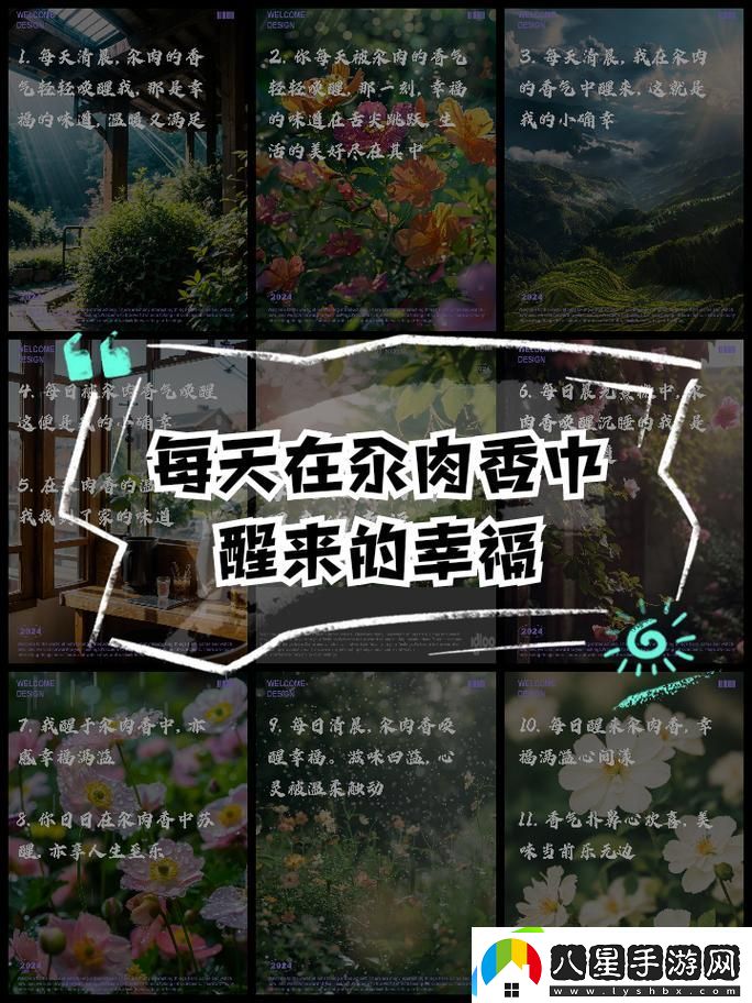 每天晚上都在汆肉中度過(guò)句子