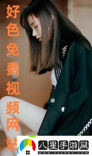探索“免費高清在線(xiàn)觀(guān)看人數在哪”的奧秘與趨勢
