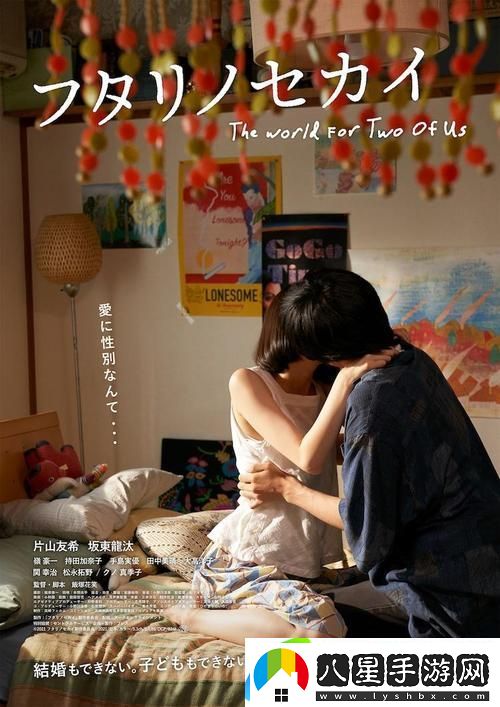 如何在線(xiàn)觀(guān)看兩人世界高清完整版