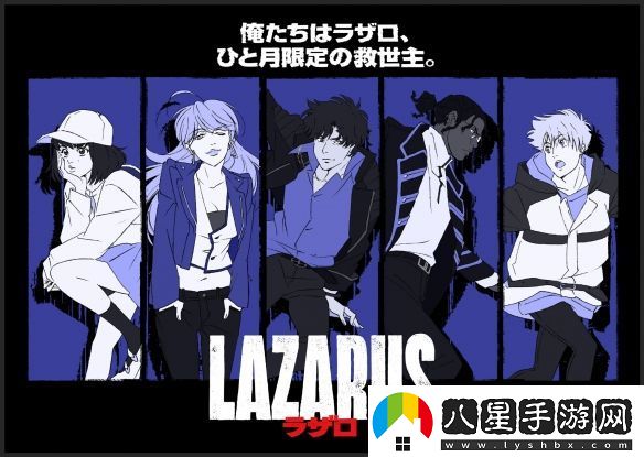 渡邊信一郎×疾速追殺導演LAZARUS新視覺(jué)圖公開(kāi)