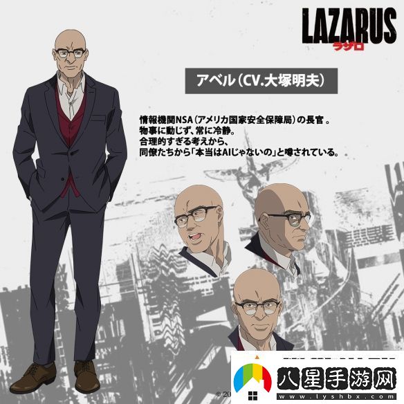 渡邊信一郎×疾速追殺導演LAZARUS新視覺(jué)圖公開(kāi)