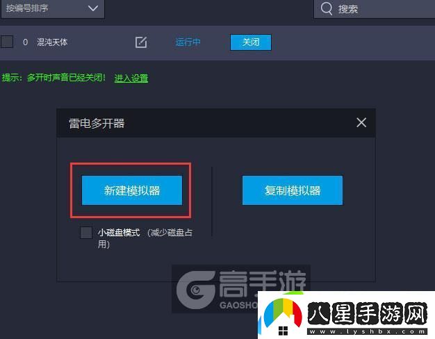 原創(chuàng  )混沌天體怎么雙開(kāi)、多開(kāi)