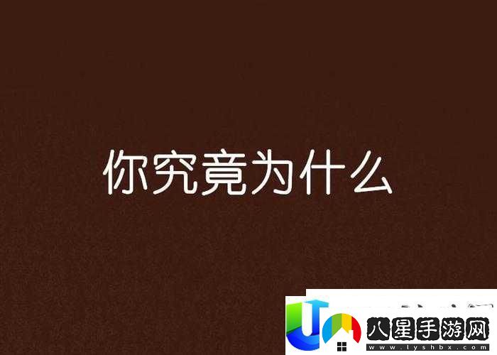明天晚上讓你哭著(zhù)喊停小車(chē)但這事實(shí)是為甚么呢