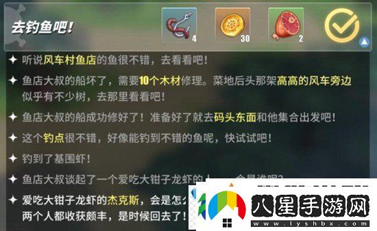 航海王熱血航線(xiàn)去釣魚(yú)吧任務(wù)怎么做