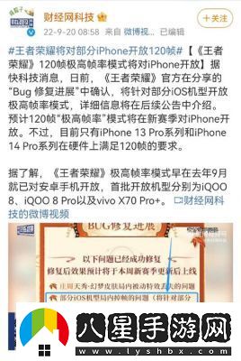 王者榮耀120幀手機型號一覽