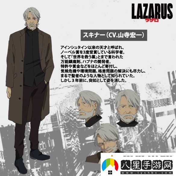 渡邊信一郎×疾速追殺導演LAZARUS新視覺(jué)圖公開(kāi)