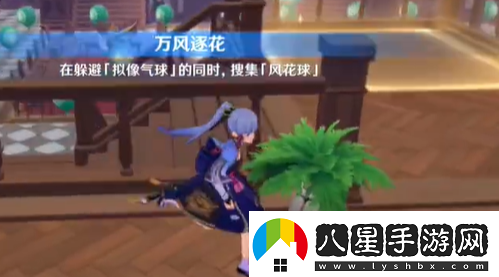 原神3.5版本萬(wàn)風(fēng)逐花第一天挑戰攻略攻略教你技能連攜