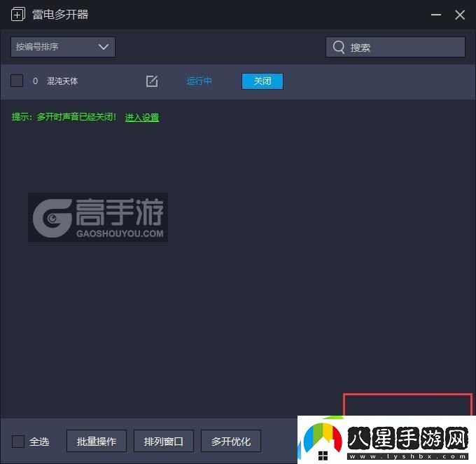 原創(chuàng  )混沌天體怎么雙開(kāi)、多開(kāi)