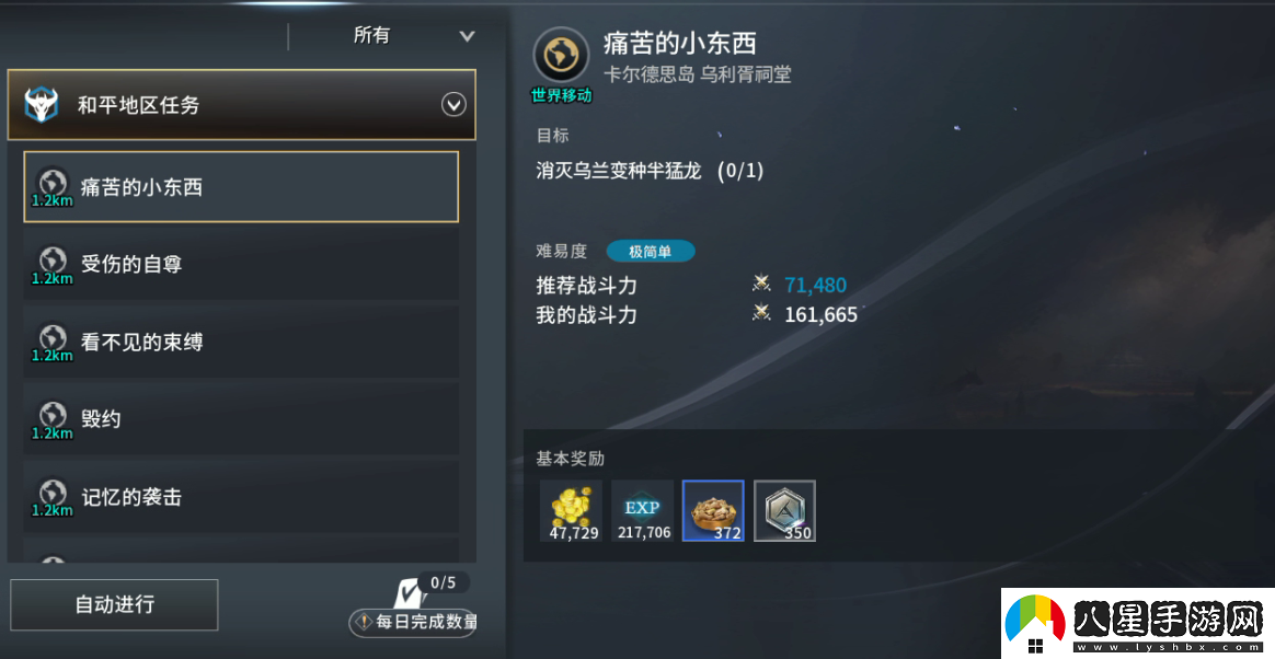 零度曙光新手玩家開(kāi)局攻略