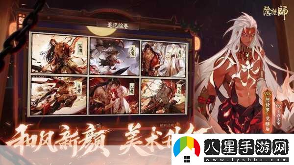 陰陽(yáng)師玩家必備