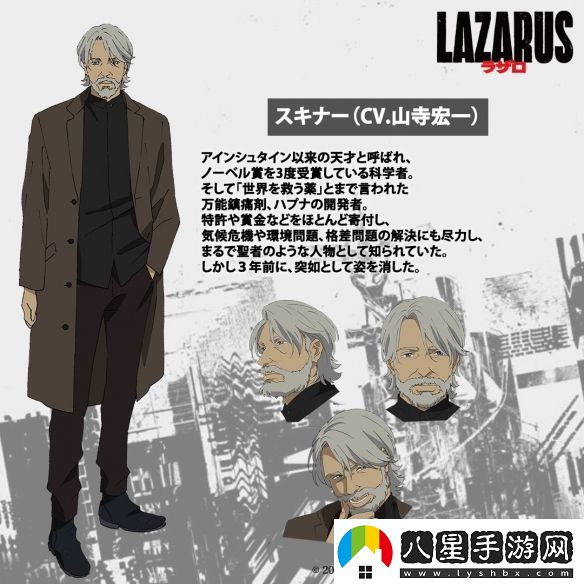 渡邊信一郎×疾速追殺導演LAZARUS新視覺(jué)圖公開(kāi)