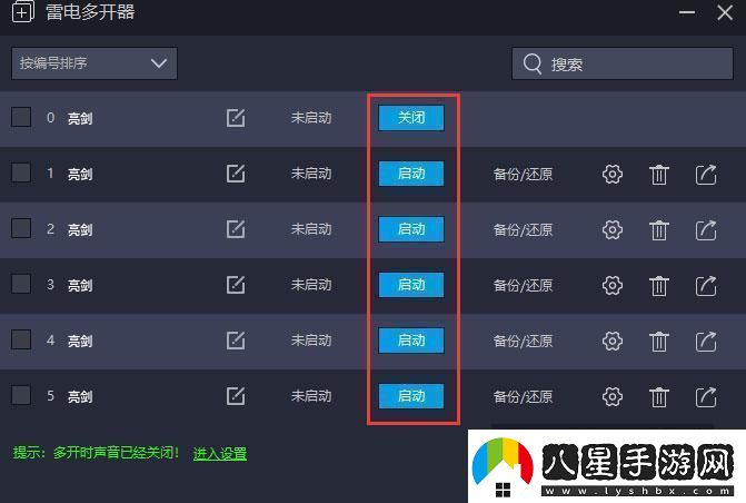 原創(chuàng  )亮劍怎么雙開(kāi)、多開(kāi)亮劍雙開(kāi)助手工具下載安裝教程