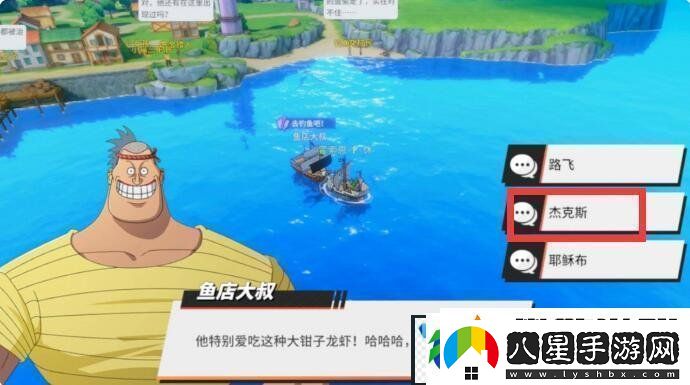 航海王熱血航線(xiàn)去釣魚(yú)吧任務(wù)怎么做